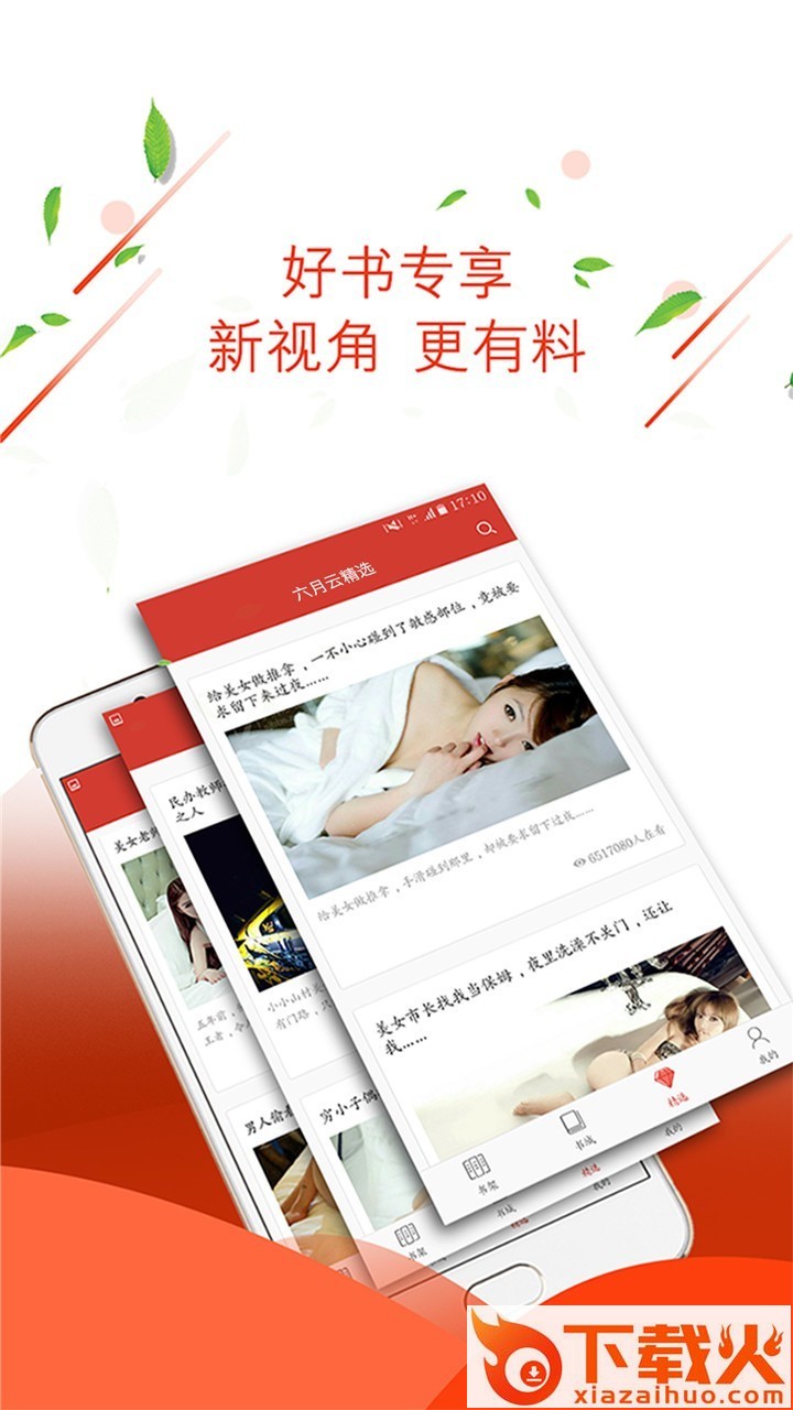 七喵小说免费阅读截图2