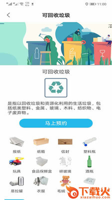 分类8截图1