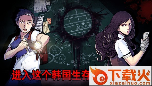 昏迷禁入校园手游截图2