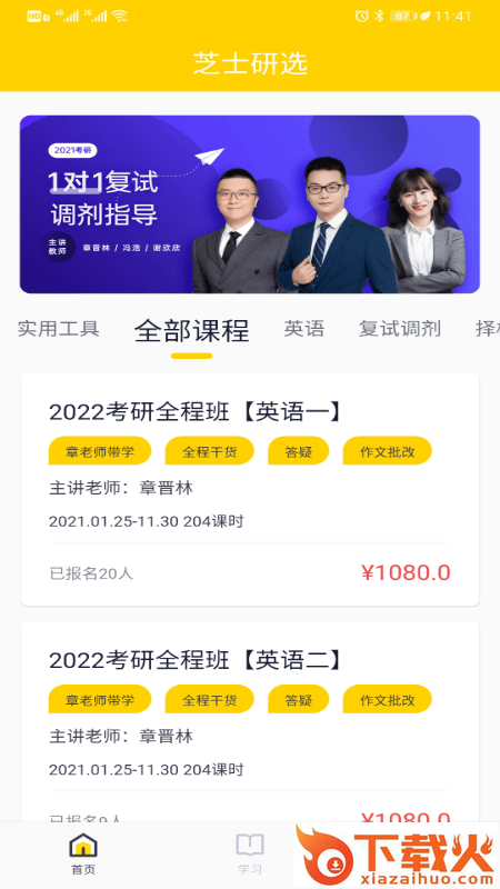 芝士app截图1