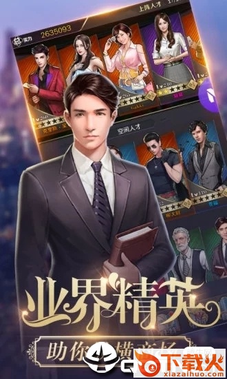 金牌富豪九游版截图1