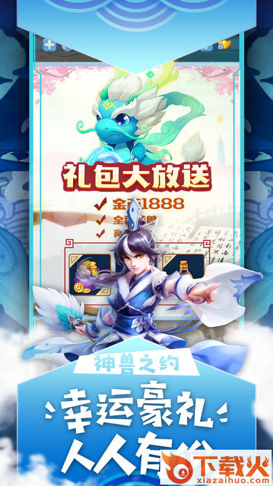 戮鲲战记截图2