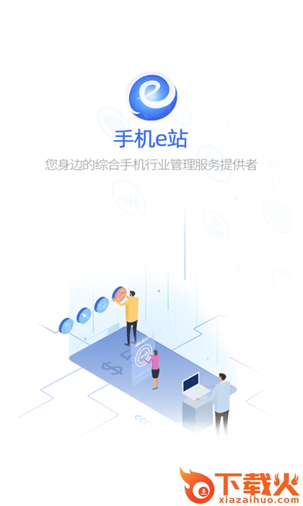 手机e站官方版截图1
