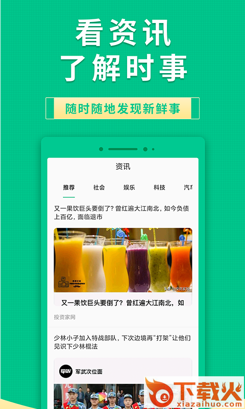 果果有钱app截图2