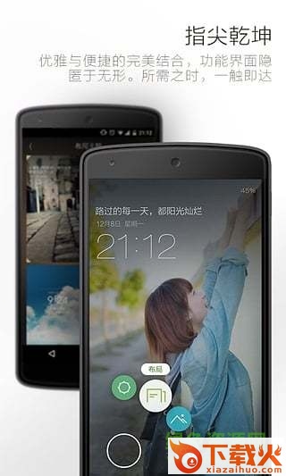 最美锁屏ios手机版 v3.2.7 iphone版 截图2