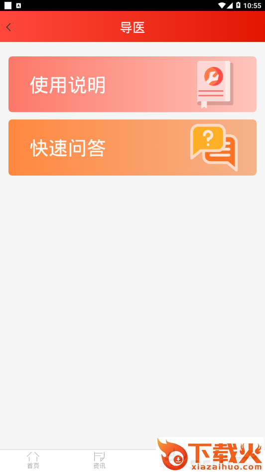 易药网 v2.6.37 安卓版截图2