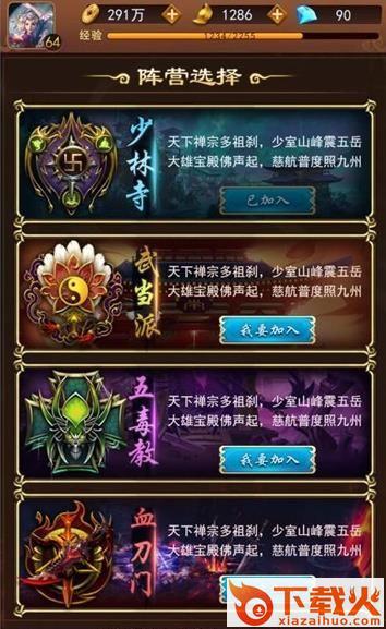 掌心江湖截图1