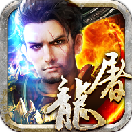 斗战龙城手游官方下载-斗战龙城v1.0.2000 安卓版