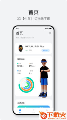 Haylou Fun app截图1
