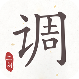 二胡调音器软件 v2.0.0 安卓版