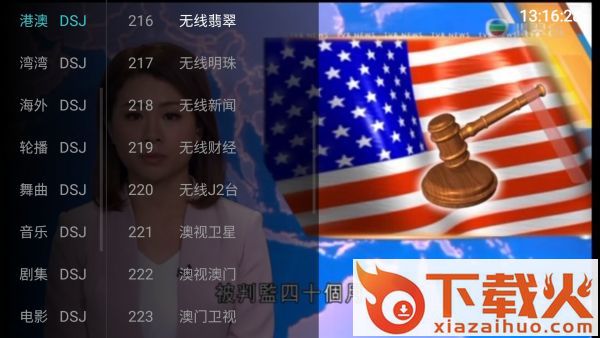 不卡直播截图1