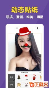 快动表情相机截图2