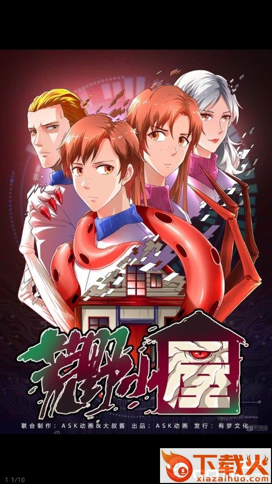 新漫画vip版截图3