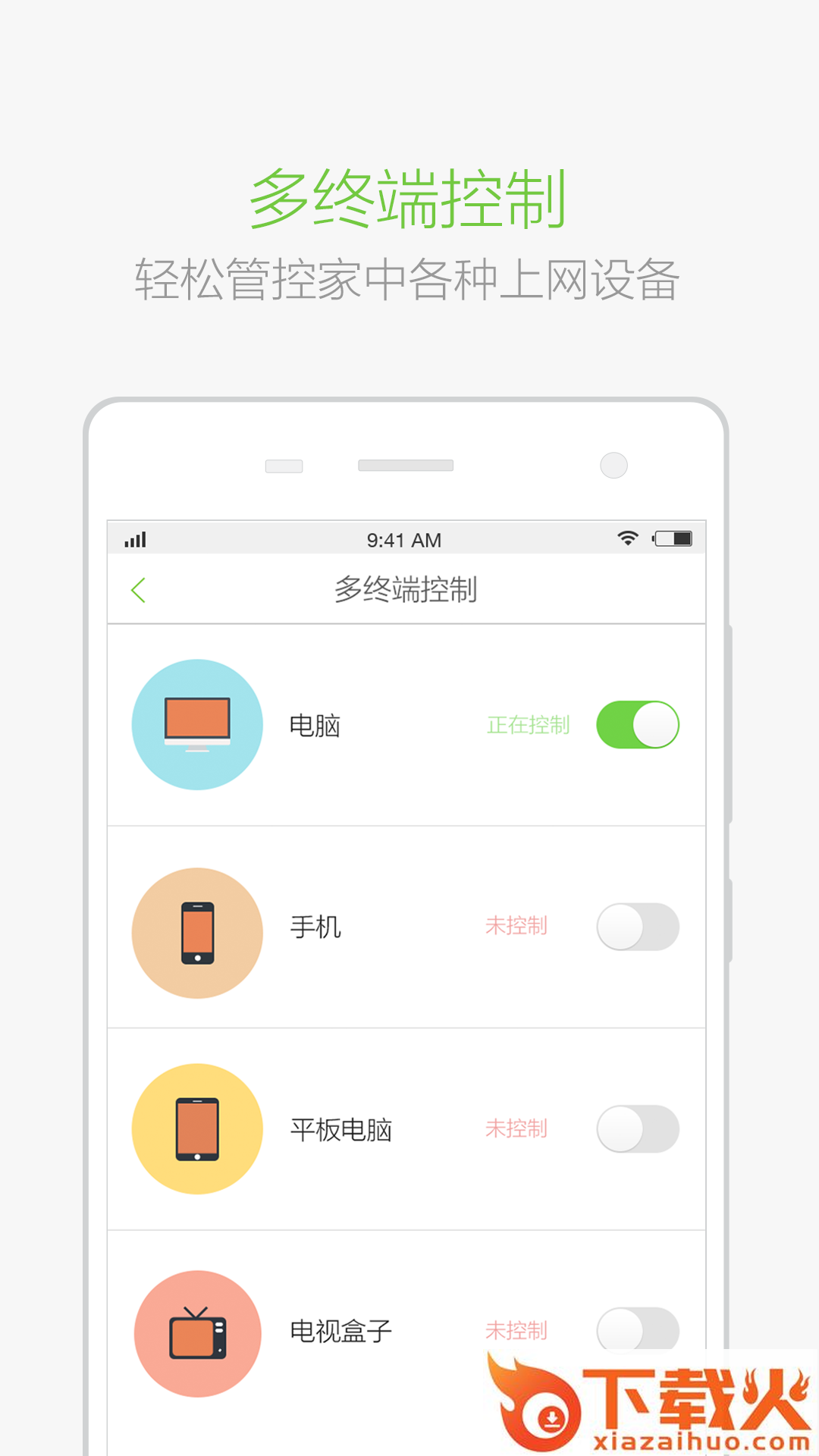 好上网截图2