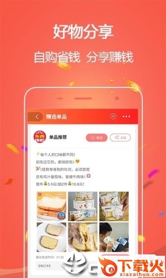 东西饭粒截图1
