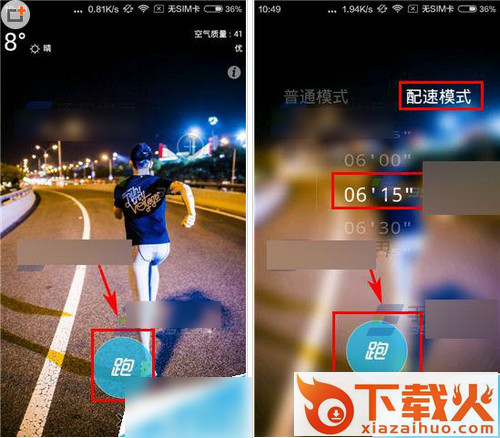 乐动力计步器安卓版免费下载 v8.6.2 最新版截图1