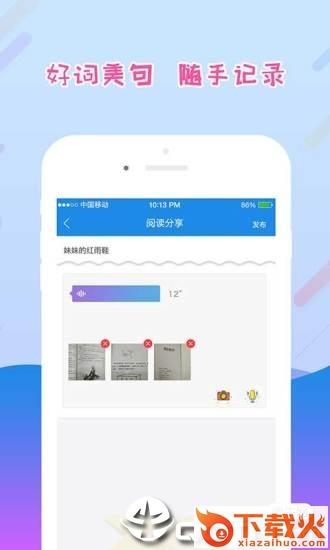 爱领读学生版app截图1