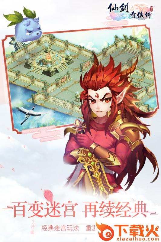 仙剑奇侠传3D回合手游小米版 v6.0.85 安卓版截图1