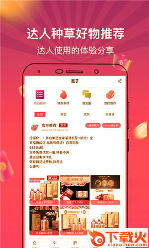 按福app(购物平台)截图1