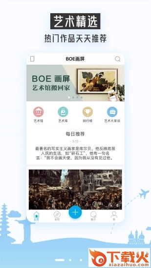 boe画屏截图1