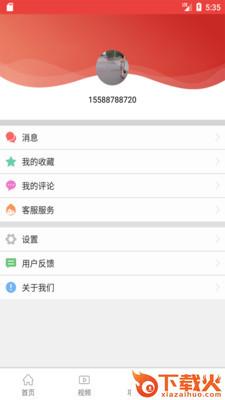 山东科技截图2