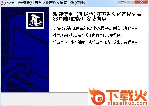 江苏省邮币卡交易中心 v5.1.2.0 最新pc版 截图1