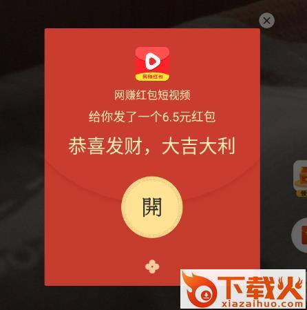 网赚红包短视频截图3