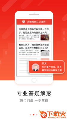 爱问法截图2