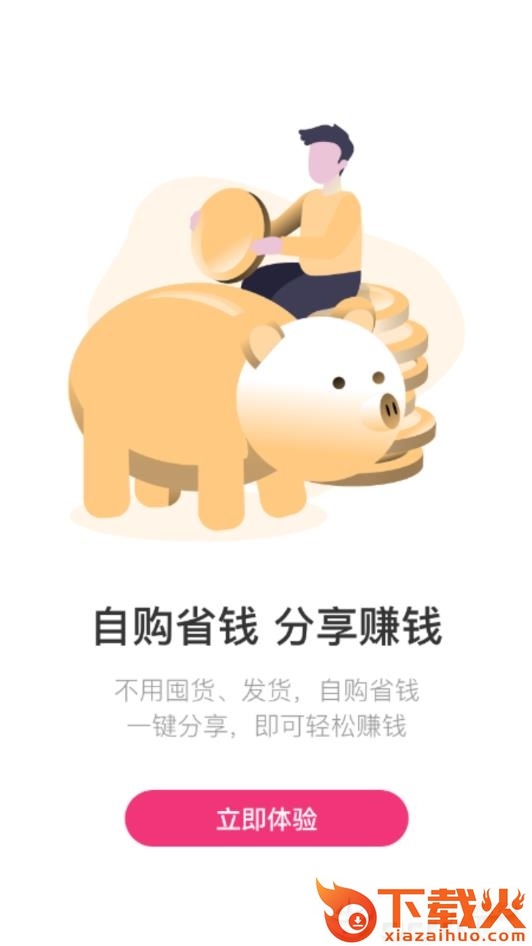 沃美优选截图2