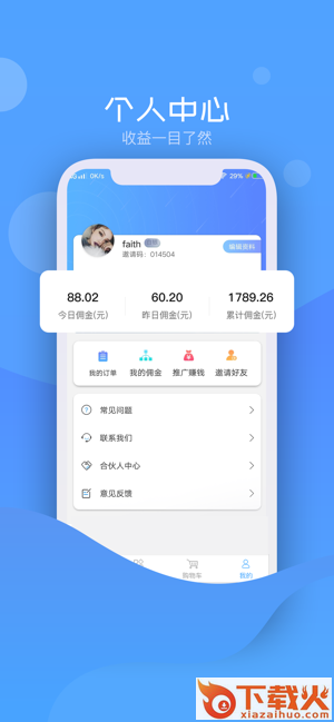 券时代app截图2