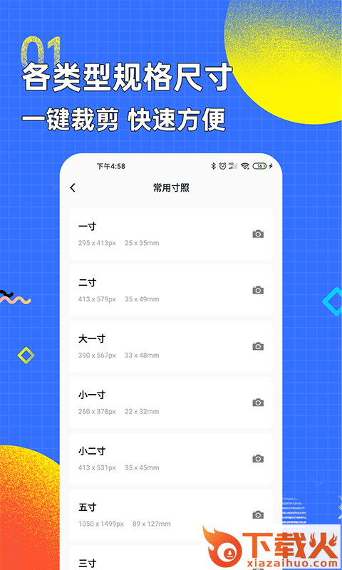 智能证件照制作专家app截图1