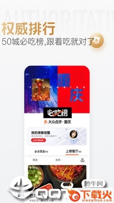 点评极速版app截图1