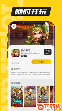 TFun游戏中心下载 v1.0.8 最新免费版截图2
