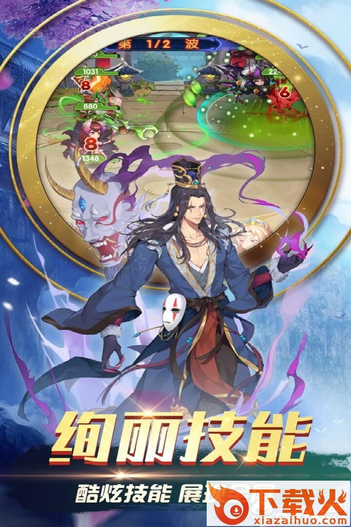 三国之旅小米版 v1.3 安卓版截图2