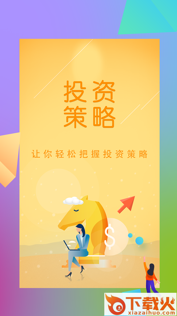 快借金服截图1
