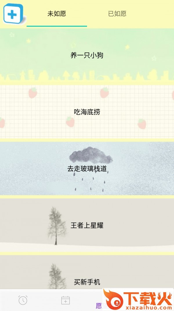 滴答人生截图1