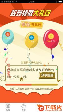 手游盒子助手破解版截图1