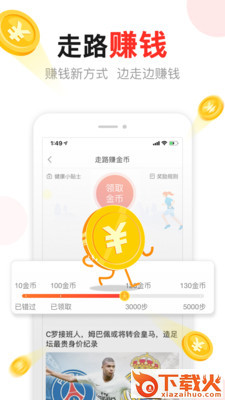 东方头条客户端截图2