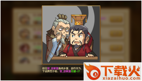 吹动三国手游官方版截图3