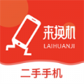 来换机app下载安装-来换机-二手手机商城v1.0 官方版
