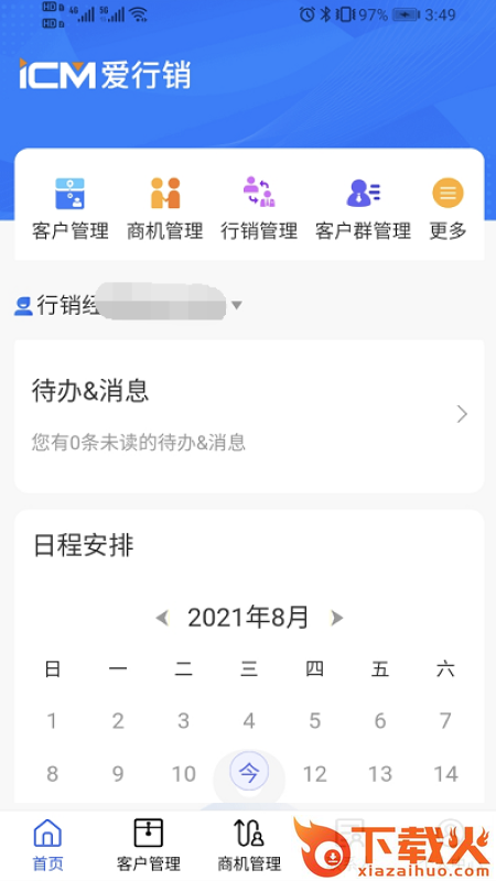 福田ICM app截图1