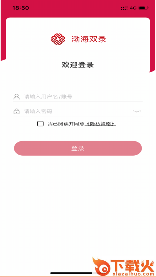 渤海双录app截图1