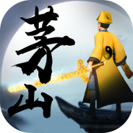 茅山道士传手游下载-茅山道士传v4.8.1 安卓版