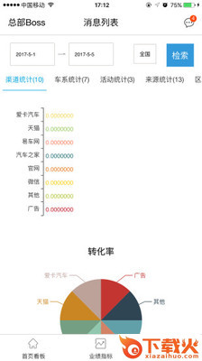 DMA助手app v2.4 安卓版截图2