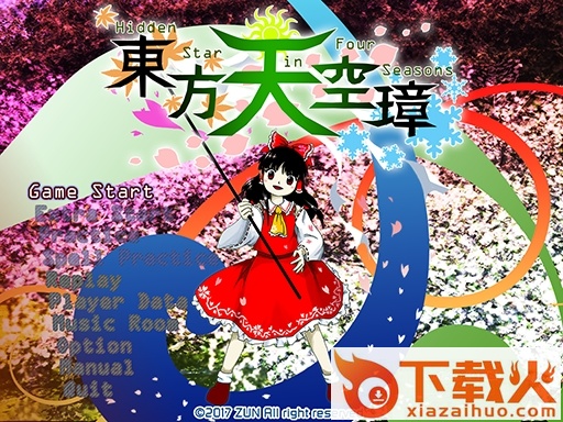 东方天空璋中文版 免安装版 截图1