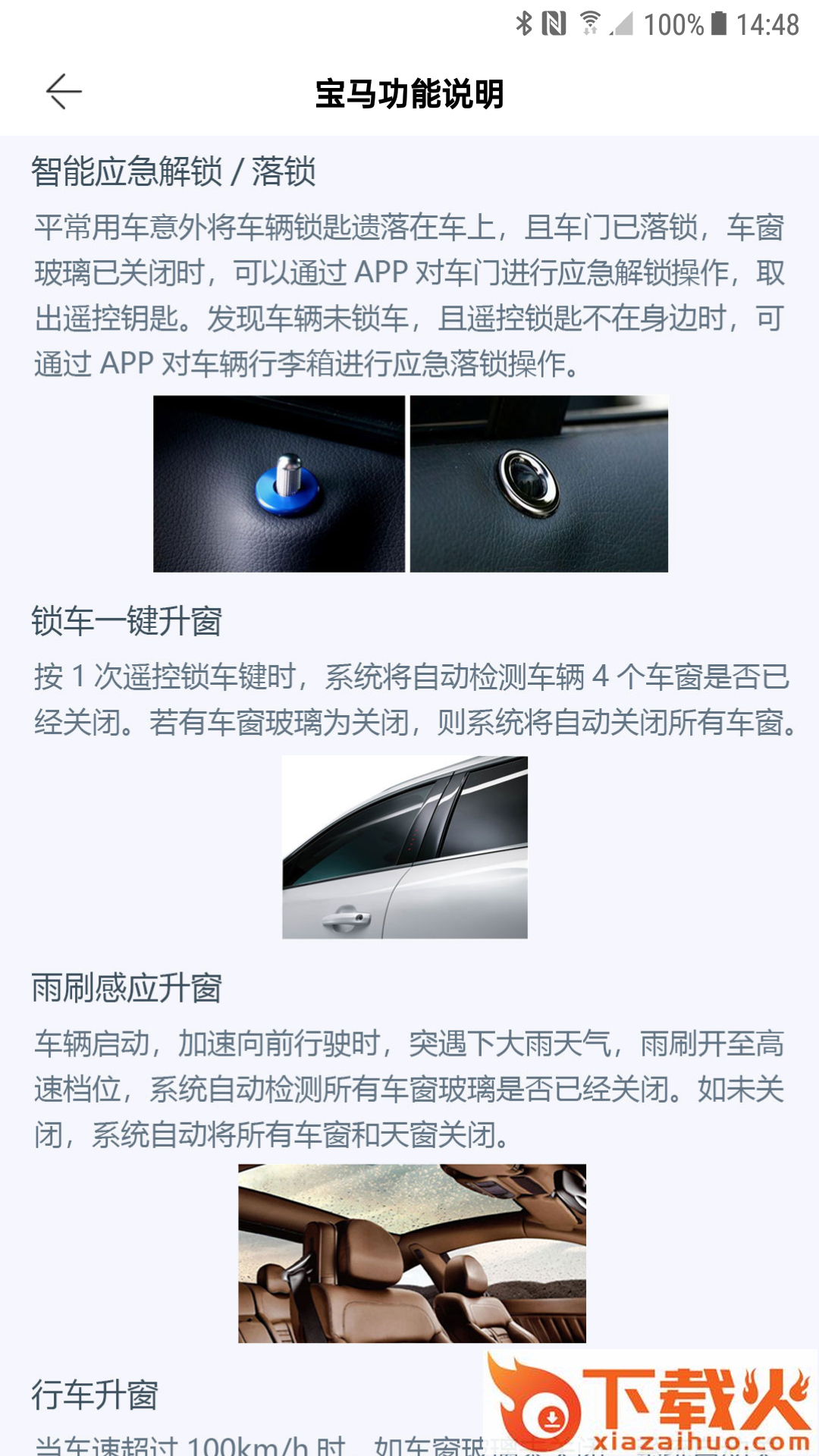 RCC智能控车截图2