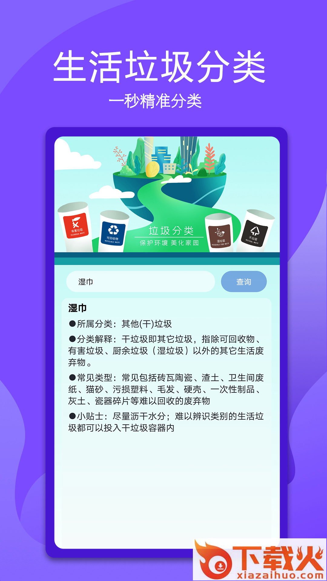 码上遥控器app截图2