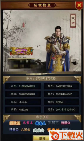 极品芝麻官怪猫平台版截图1