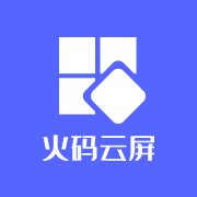 火码云屏TV版下载-火码云屏v4.0.1.1 最新版
