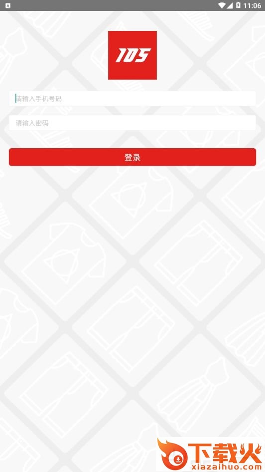 105爆品汇截图2